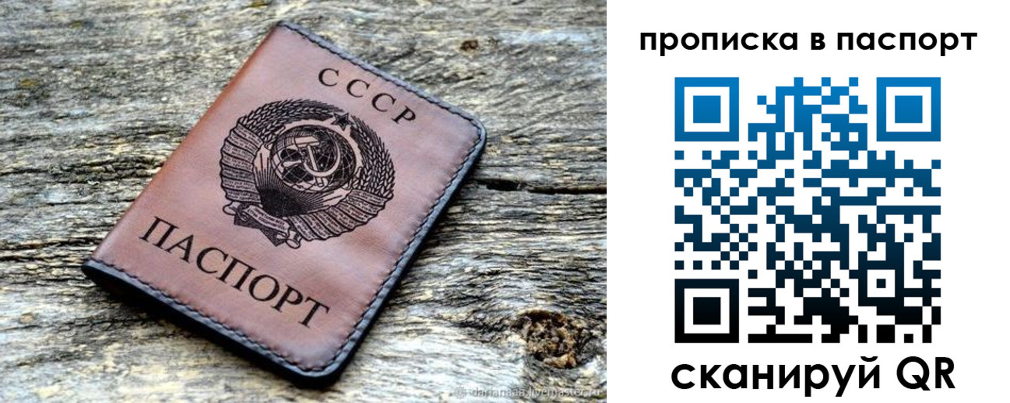 прописка ребенка в Благовещенске