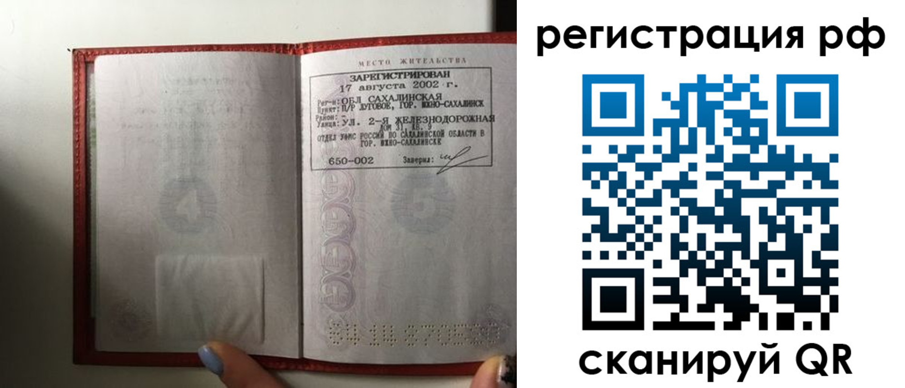 регистрация в Благовещенске