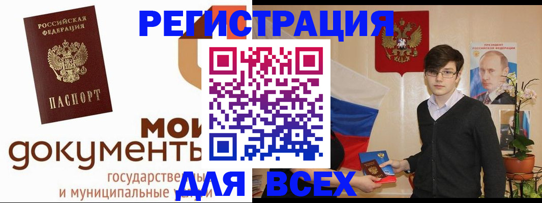 временная регистрация адрес в Благовещенске